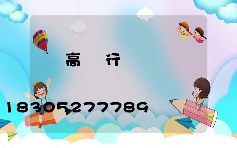 華東高桿燈行業