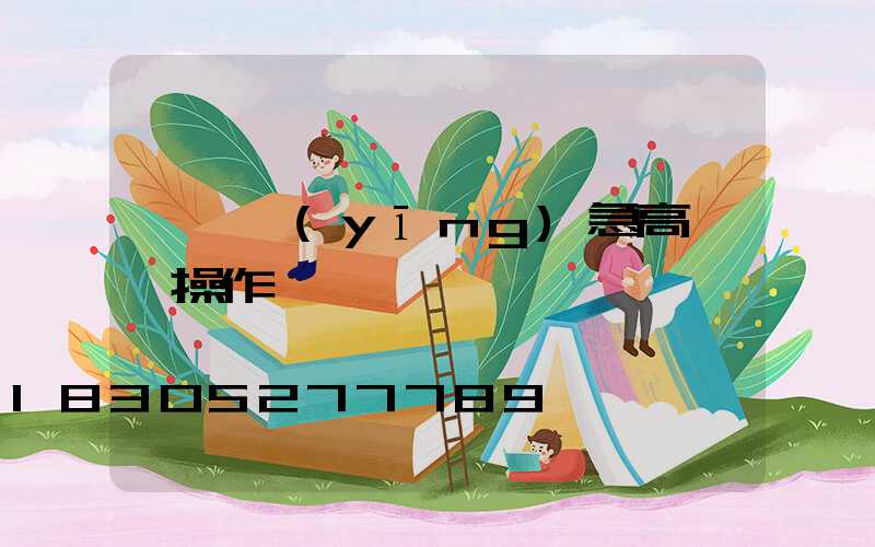 華榮應(yīng)急高桿燈操作