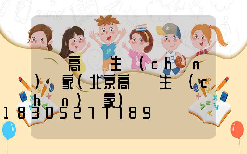 華陰高桿燈生產(chǎn)廠家(北京高桿燈生產(chǎn)廠家)