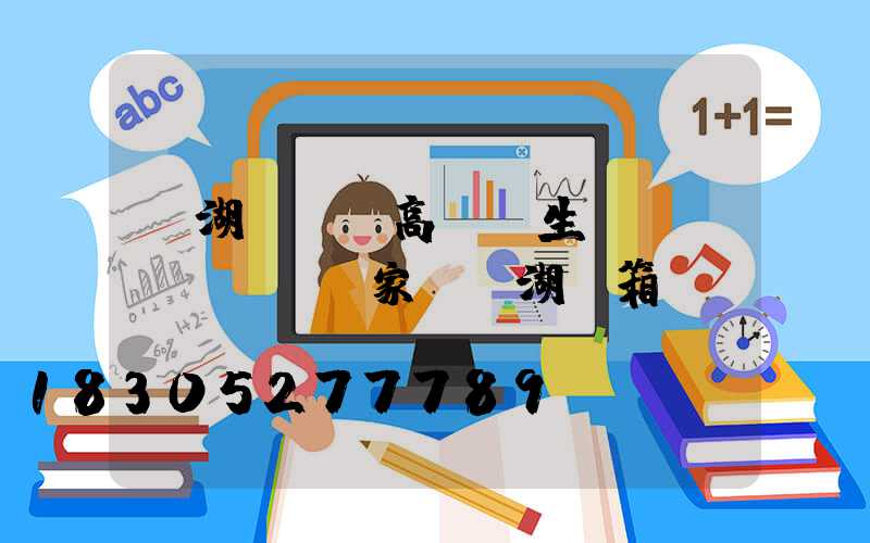 蕪湖led高桿燈生產(chǎn)廠家(蕪湖燈箱廠)