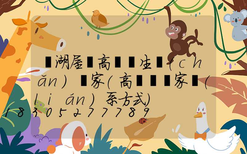 蕪湖屋頂高桿燈生產(chǎn)廠家(高桿燈廠家聯(lián)系方式)