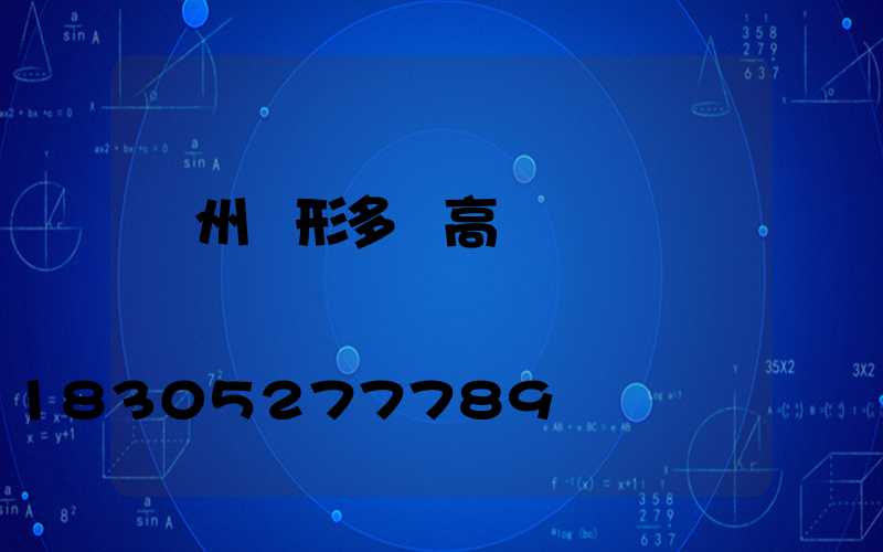蘇州樹形多頭高桿燈