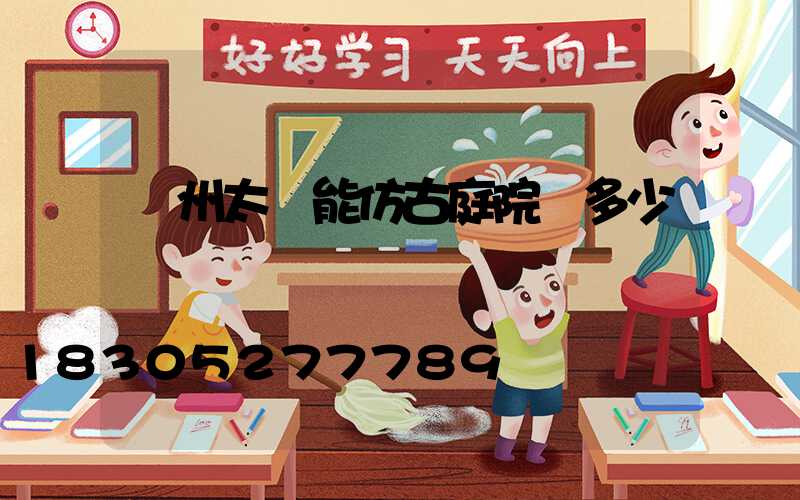 蘭州太陽能仿古庭院燈多少錢