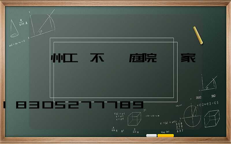 蘭州工廠不銹鋼庭院燈廠家