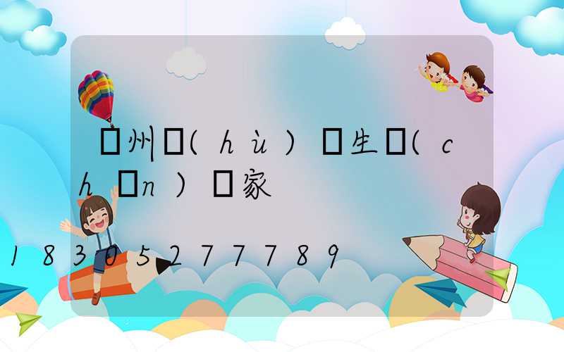 蘭州護(hù)欄生產(chǎn)廠家