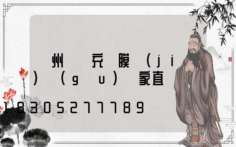 蘭州雙層充氣膜結(jié)構(gòu)廠家直銷