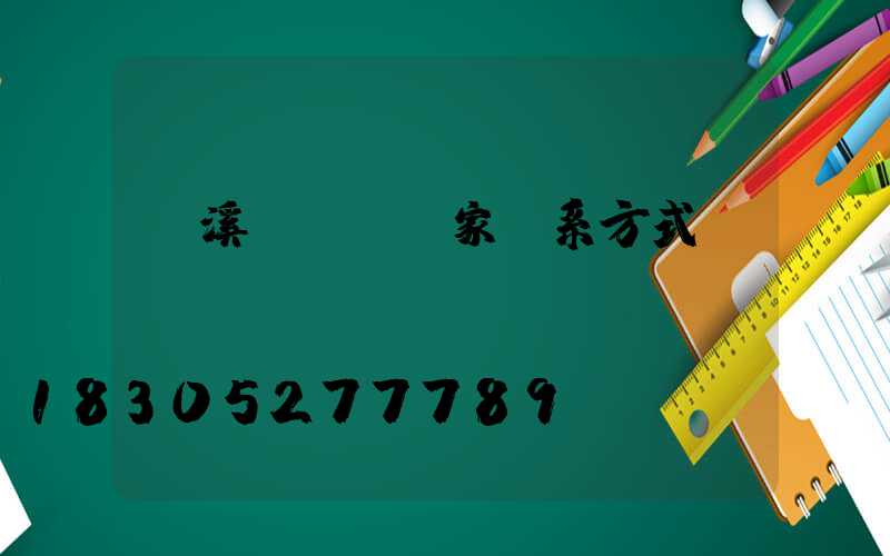 蘭溪輕質磚廠家聯系方式