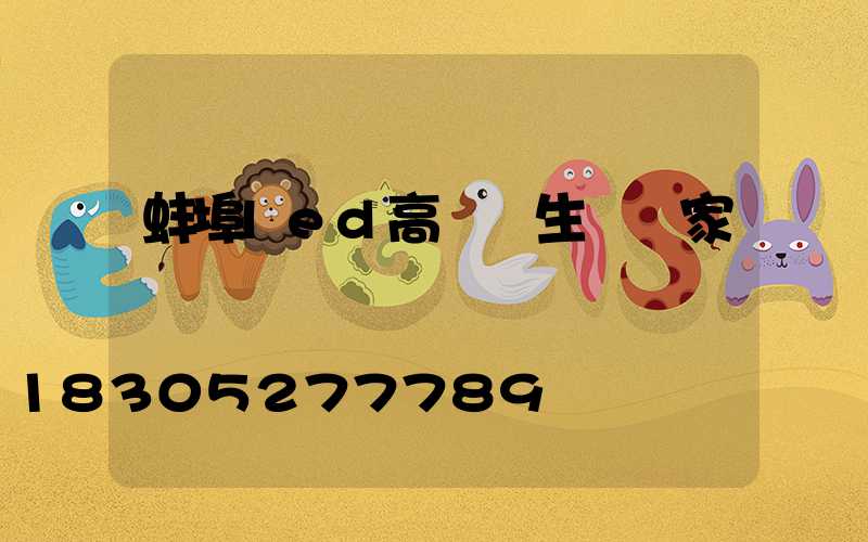 蚌埠led高桿燈生產廠家