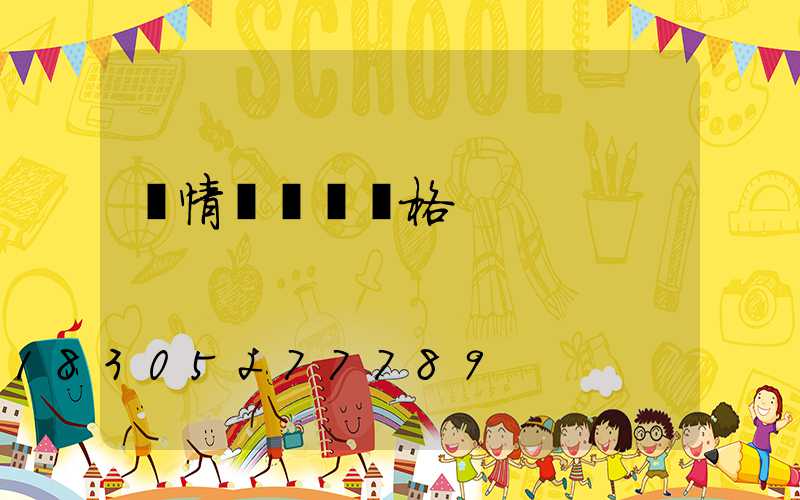 蟲情測報燈價格