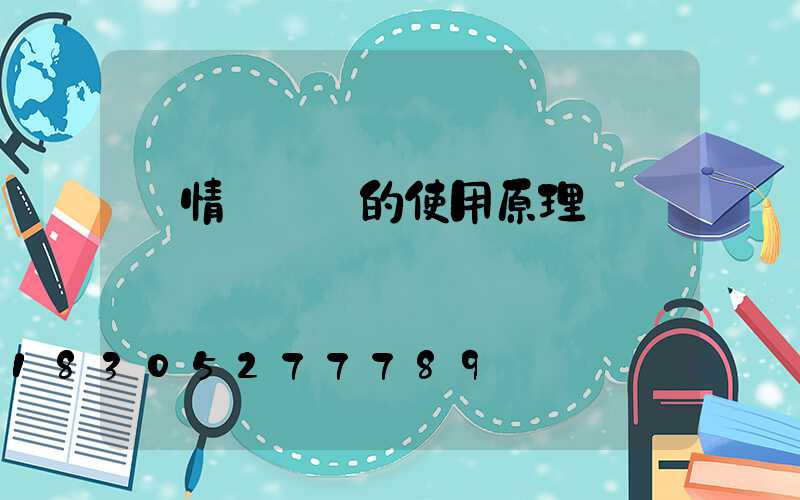 蟲情測報燈的使用原理