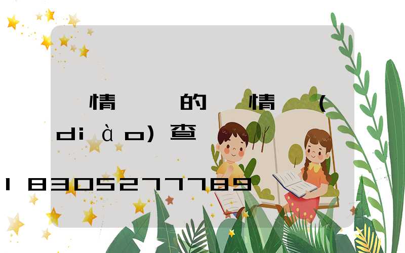 蟲情測報燈的誘蟲情況調(diào)查