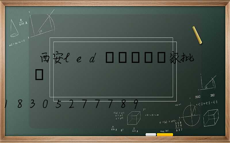 西安led裝飾燈籠廠家批發