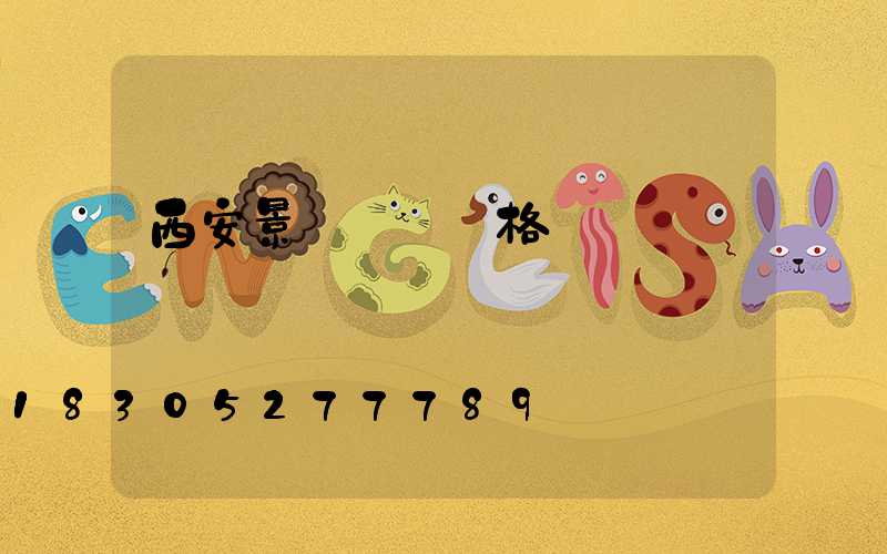 西安景觀燈籠價格