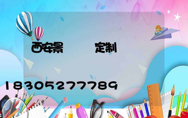 西安景觀燈籠定制