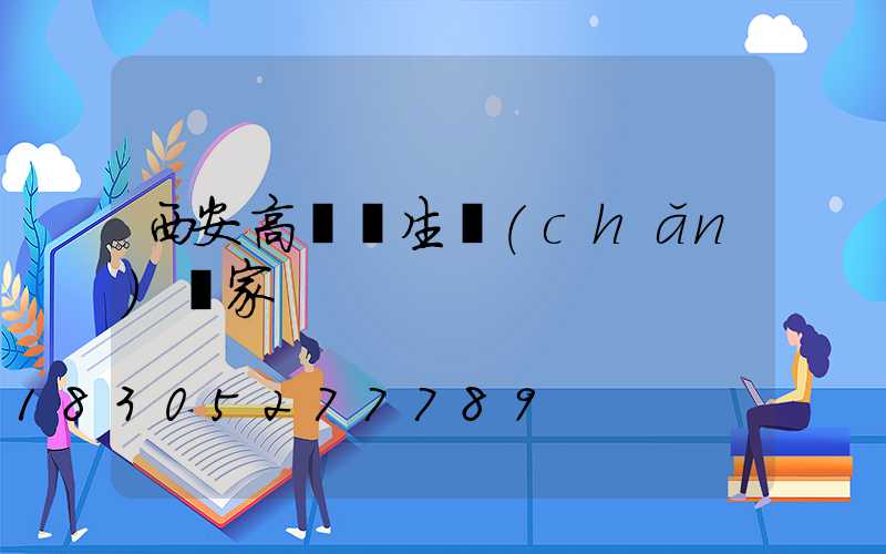 西安高桿燈生產(chǎn)廠家