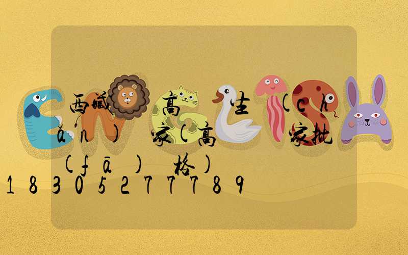 西藏廣場高桿燈生產(chǎn)廠家(高桿燈廠家批發(fā)價格)