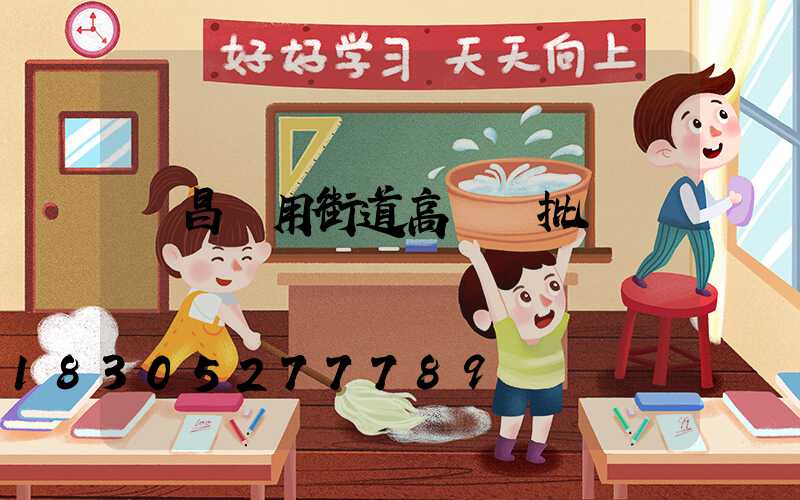 許昌實用街道高桿燈批發