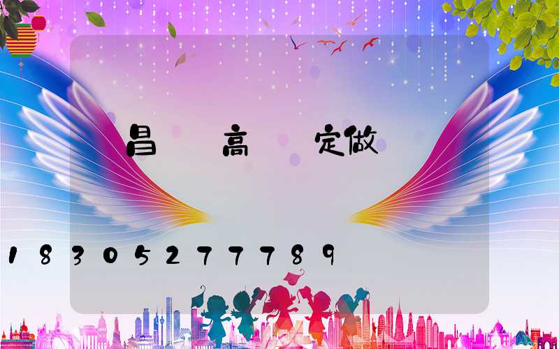 許昌機場高桿燈定做