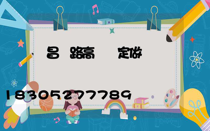 許昌馬路高桿燈定做