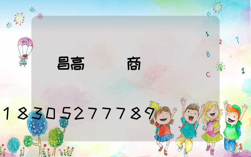 許昌高桿燈廠商
