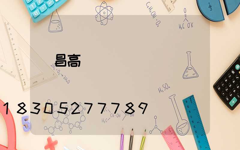 許昌高桿燈選購