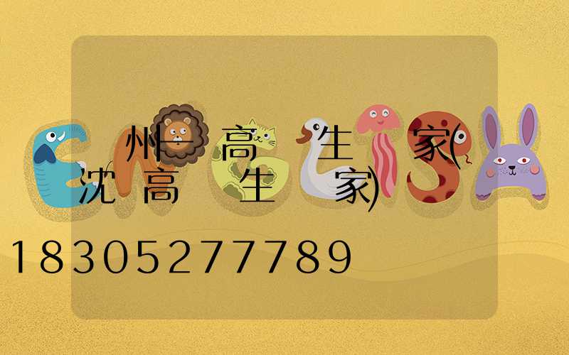 貴州一體高桿燈生產廠家(沈陽高桿燈生產廠家)