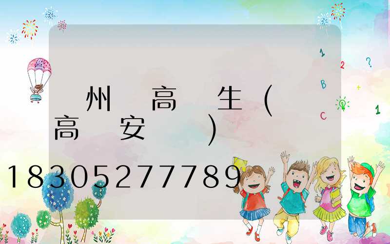 貴州廣場高桿燈生產(廣場高桿燈安裝視頻)