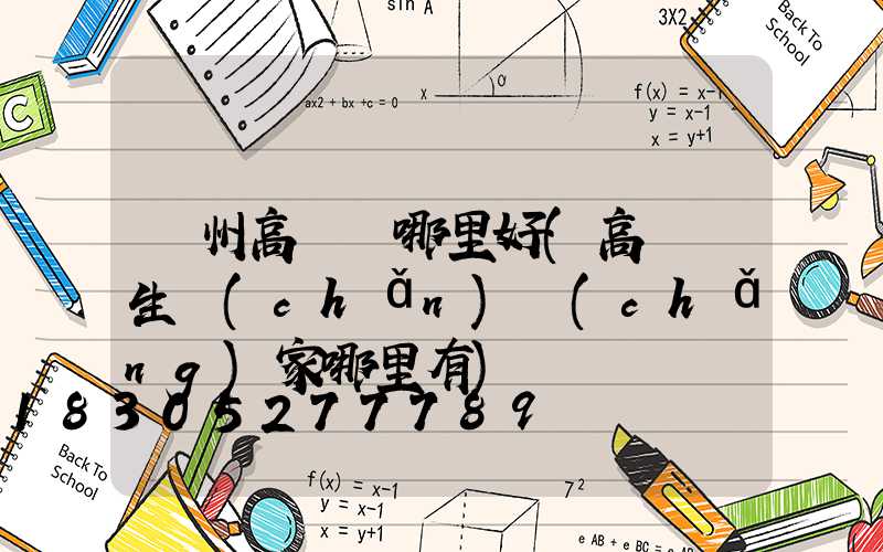 貴州高桿燈哪里好(高桿燈生產(chǎn)廠(chǎng)家哪里有)