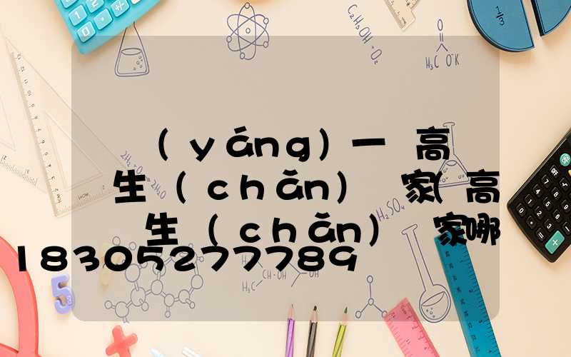 貴陽(yáng)一體高桿燈生產(chǎn)廠家(高桿燈生產(chǎn)廠家哪里有)