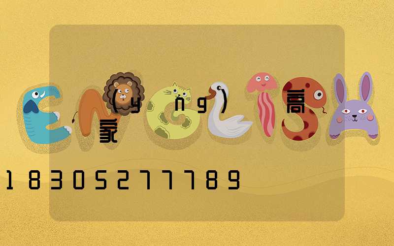 貴陽(yáng)鋰電高桿燈廠家