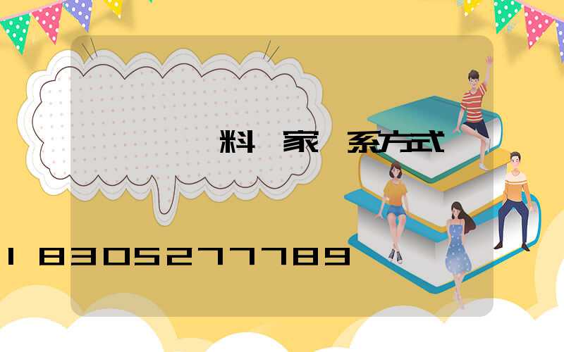 貴陽豬飼料廠家聯系方式