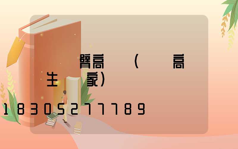 貴陽雙臂高桿燈(貴陽高桿燈生產廠家)