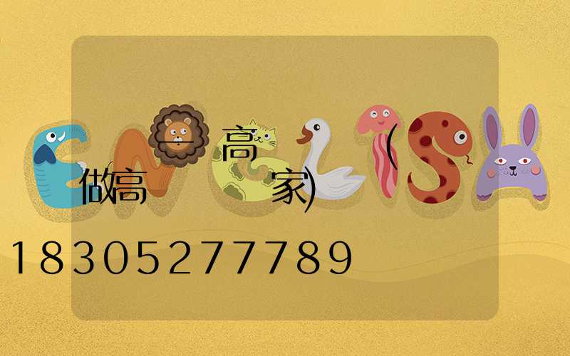 資陽一體高桿燈價錢(專業做高桿燈桿廠家)