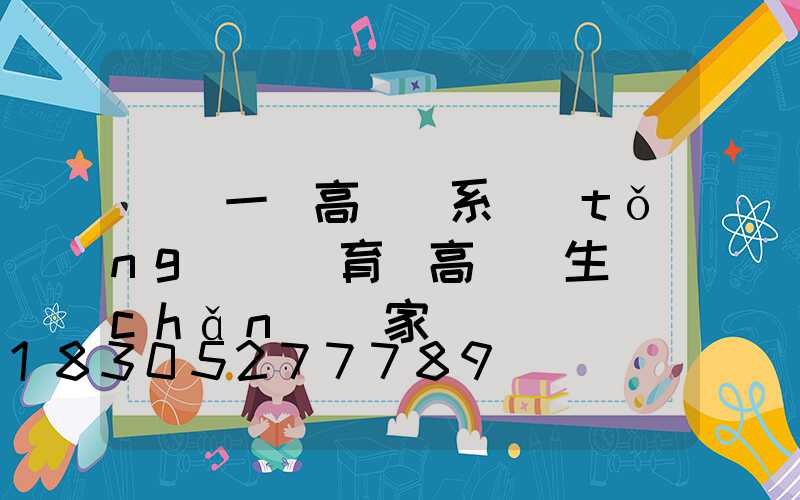 資陽一體高桿燈系統(tǒng)(體育場高桿燈生產(chǎn)廠家)