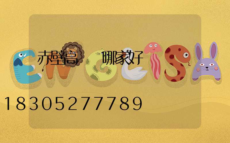 赤壁高桿燈哪家好