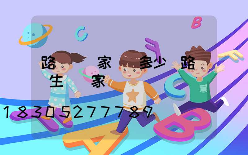 路燈桿廠家電話多少(路燈桿生產廠家)