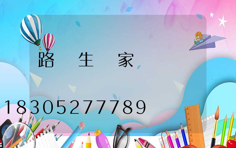 路燈桿生產廠家電話