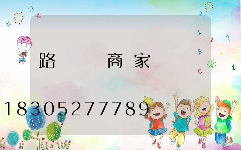 路燈燈桿廠商廠家