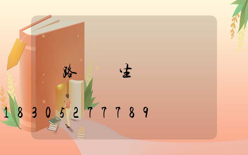 路燈燈桿生產