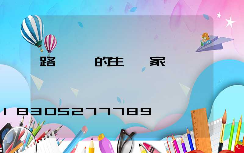 路燈燈桿的生產廠家