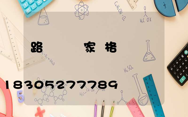 路燈燈頭廠家價格