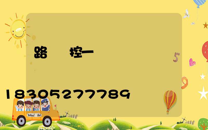 路燈監控一體桿