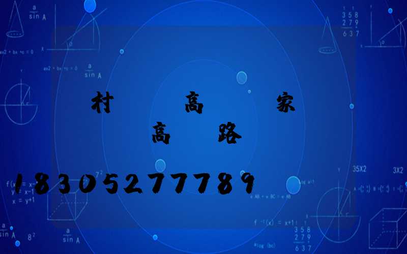 農村led高桿燈廠家(廣場led高桿燈路燈)