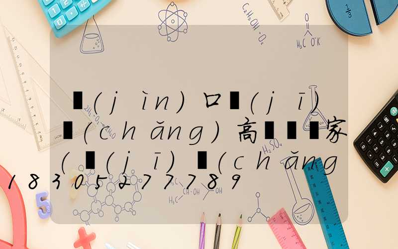 進(jìn)口機(jī)場(chǎng)高桿燈廠家(機(jī)場(chǎng)路燈高桿燈)