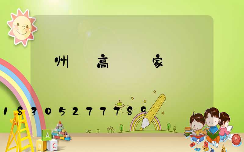 達州鋰電高桿燈廠家