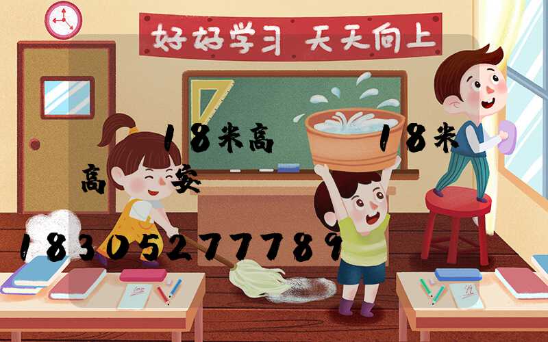 遼寧18米高桿燈(18米高桿燈安裝視頻)