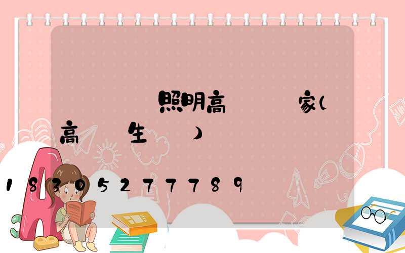 遼寧廠區照明高桿燈廠家(高桿燈生產廠)