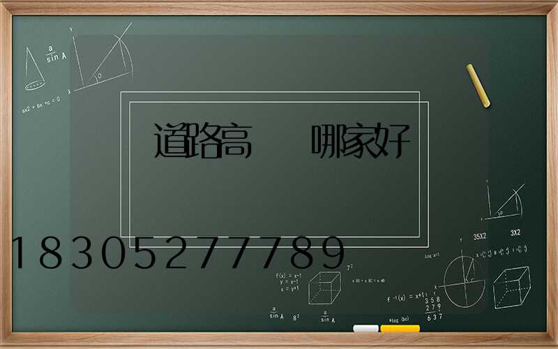 遼寧道路高桿燈哪家好