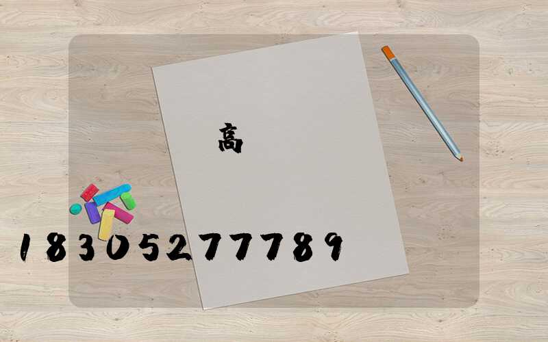 遼寧鋰電高桿燈