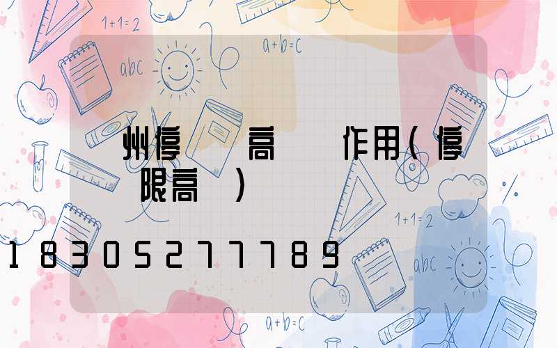 鄭州停車場高桿燈作用(停車場限高桿)